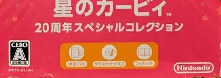 Kirby's Dream Collection, the CERO letter on its front