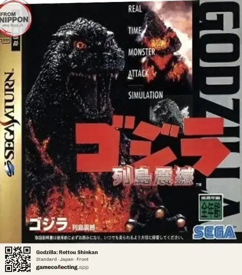 Godzilla: Rettou Shinkan Sega Saturn, Japan box front