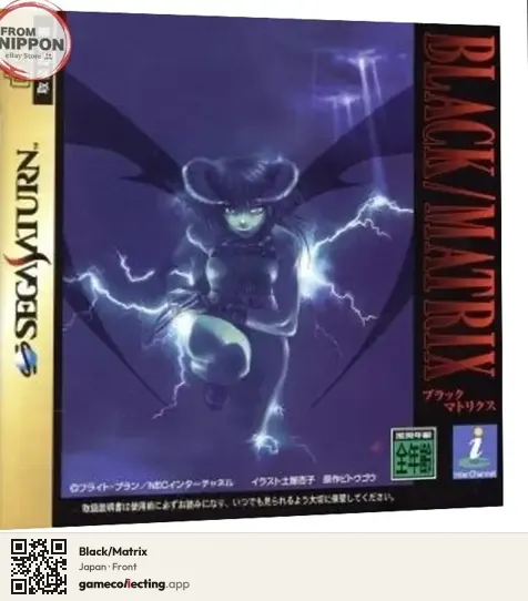 Black/Matrix Sega Saturn, Japan box front