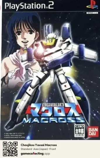 Choujikuu Yousai Macross PlayStation 2, Asia box front