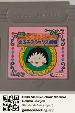 Chibi Maruko-chan: Maruko Deluxe Gekijou Game Boy, Asia cartridge label