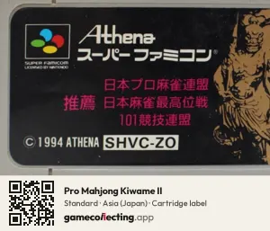 Pro Mahjong Kiwame II Super Nintendo Entertainment System, Asia cartridge label