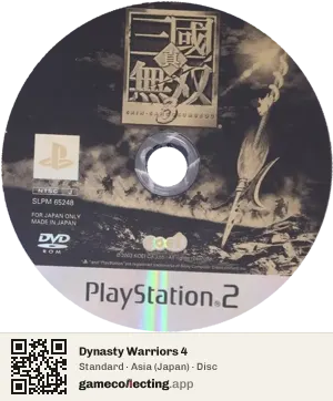 Dynasty Warriors 4 PlayStation 2, Asia disc