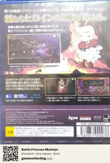 Battle Princess Madelyn PlayStation 4, Asia box back
