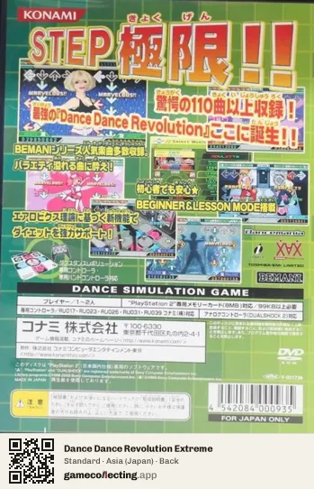 Dance Dance Revolution Extreme PlayStation 2, Japan box back