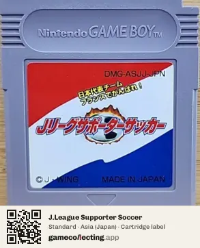 J.League Supporter Soccer Game Boy, Asia cartridge label
