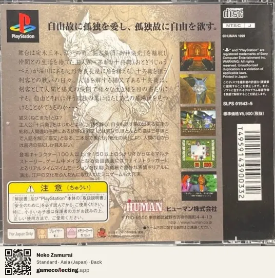 Neko Zamurai PlayStation, Asia box back
