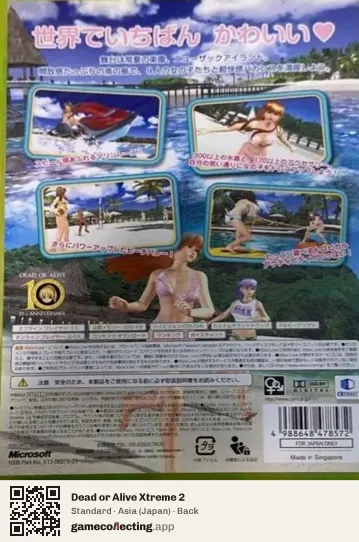 Dead or Alive Xtreme 2 Xbox 360, Japan box back