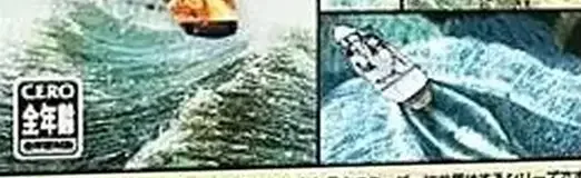 Wakeboarding Unleashed Featuring Shaun Murray, the CERO letter on its front