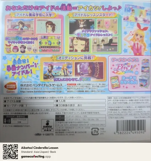 Aikatsu! Cinderella Lesson Nintendo 3DS, Asia box back