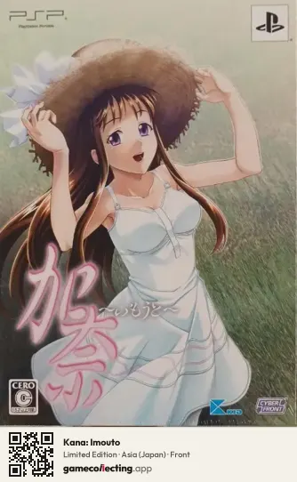Kana: Imouto PlayStation Portable, Asia box front