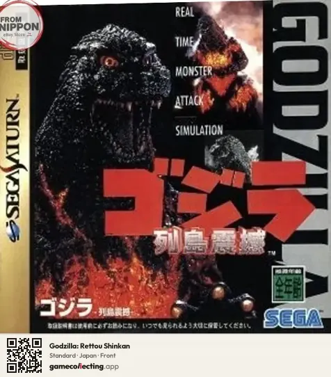Godzilla: Rettou Shinkan Sega Saturn, Japan box front
