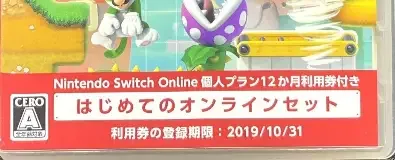 Super Mario Maker 2, the CERO letter on its front
