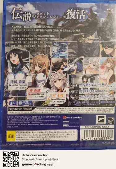Jinki Resurrection PlayStation 4, Asia box back