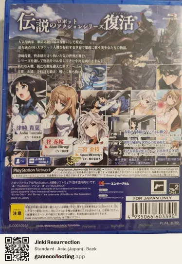 Jinki Resurrection PlayStation 4, Asia box back