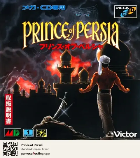 Prince of Persia Sega Mega-CD / Sega CD, Japan box front