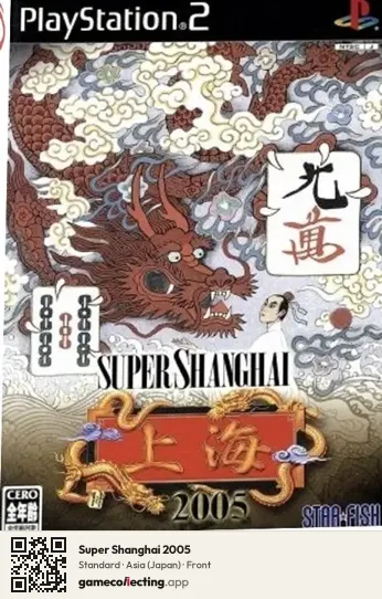 Super Shanghai 2005 PlayStation 2, Asia box front