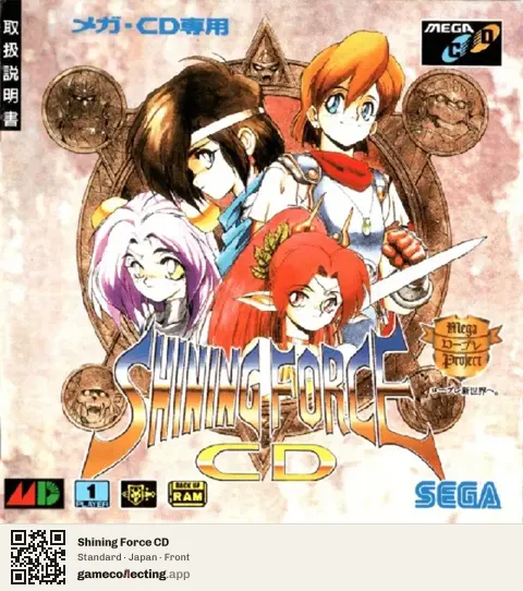 Shining Force CD Sega Mega-CD / Sega CD, Japan box front
