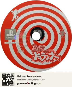 Gekisou Tomarunner PlayStation, Asia disc