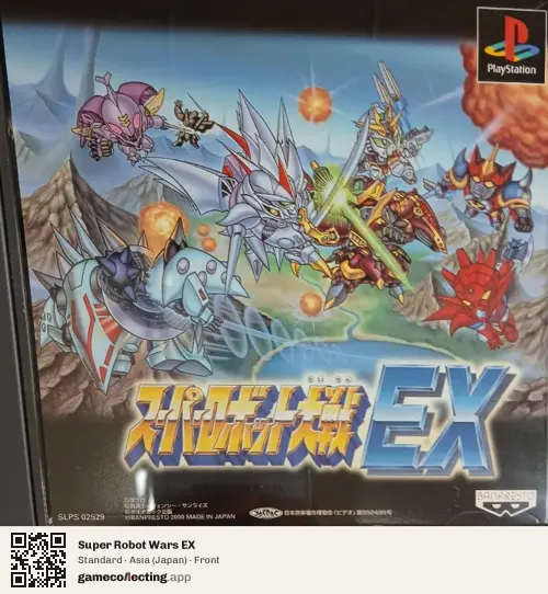 Super Robot Wars EX PlayStation, Asia box front