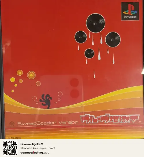 Groove Jigoku V PlayStation, Asia box front