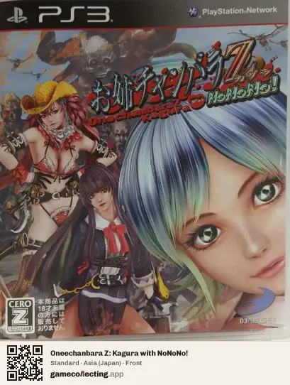 Oneechanbara Z: Kagura with NoNoNo! PlayStation 3, Japan box front