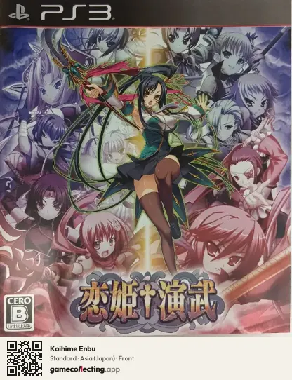 Koihime Enbu PlayStation 3, Asia box front