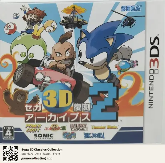 Sega 3D Classics Collection Nintendo 3DS, Asia box front