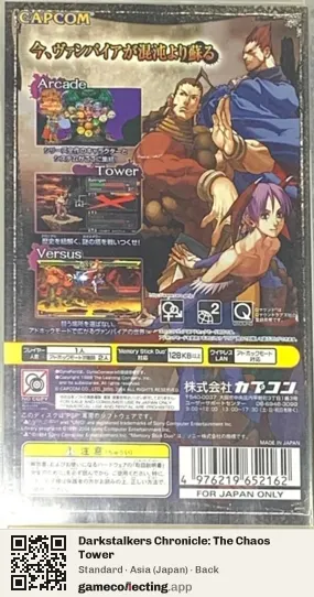 Darkstalkers Chronicle: The Chaos Tower PlayStation Portable, Japan box back