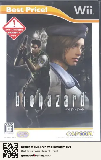 Resident Evil Archives: Resident Evil Nintendo Wii, Asia box front
