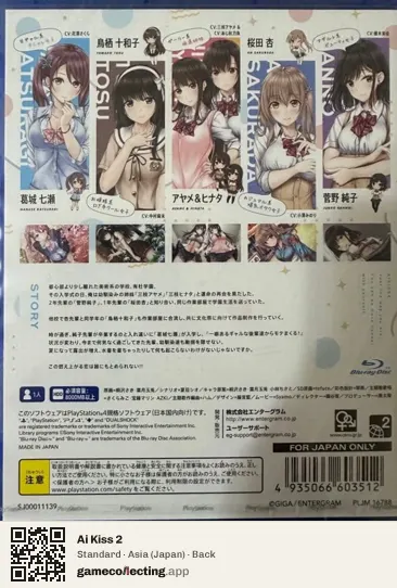 Ai Kiss 2 PlayStation 4, Asia box back