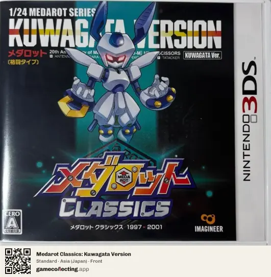 Medarot Classics: Kuwagata Version Nintendo 3DS, Japan box front