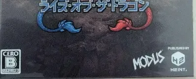 Double Dragon Gaiden: Rise of the Dragons, the CERO letter on its front
