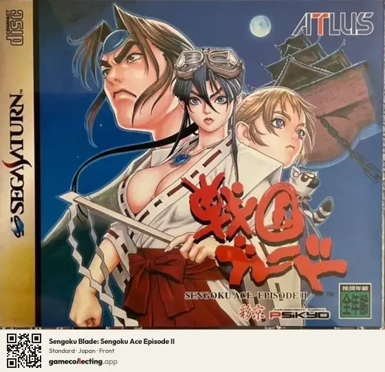 Sengoku Blade: Sengoku Ace Episode II Sega Saturn, Japan box front