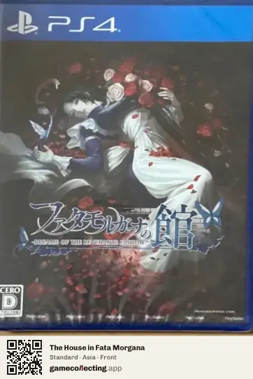 The House in Fata Morgana PlayStation 4, Asia box front