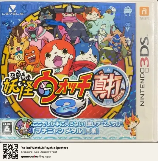 Yo-kai Watch 2: Psychic Specters Nintendo 3DS, Japan box front