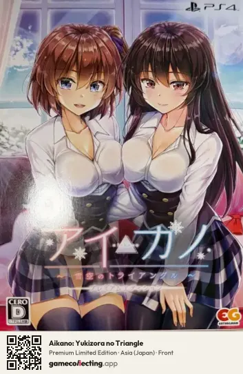 Aikano: Yukizora no Triangle PlayStation 4, Asia box front