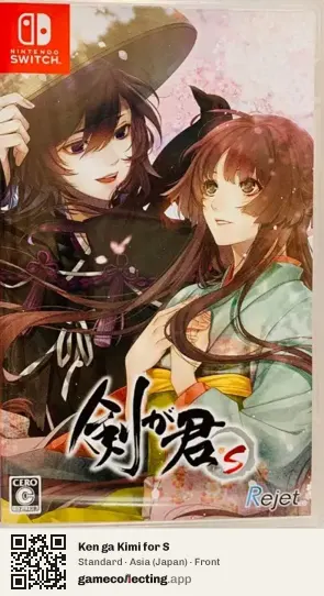Ken ga Kimi for S Nintendo Switch, Asia box front