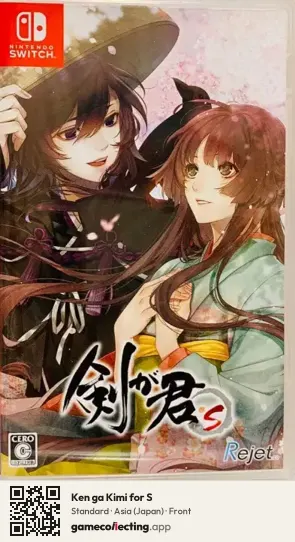 Ken ga Kimi for S Nintendo Switch, Asia box front
