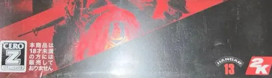 Mafia Trilogy, the CERO letter on its front