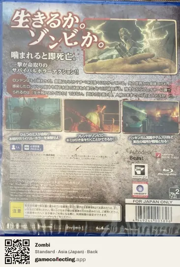Zombi PlayStation 4, Asia box back