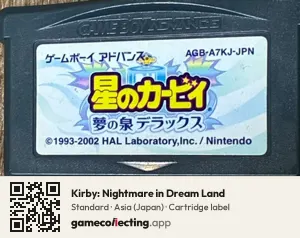 Kirby: Nightmare in Dream Land Game Boy Advance, Asia cartridge label