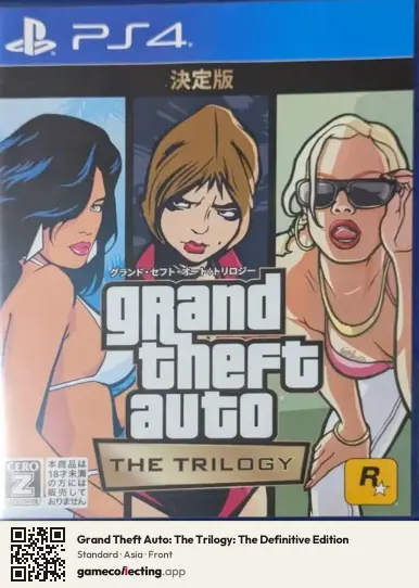 Grand Theft Auto: The Trilogy: The Definitive Edition PlayStation 4, Asia box front