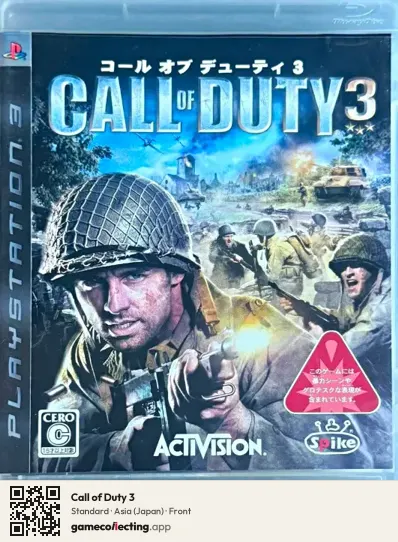 Call of Duty 3 PlayStation 3, Asia box front