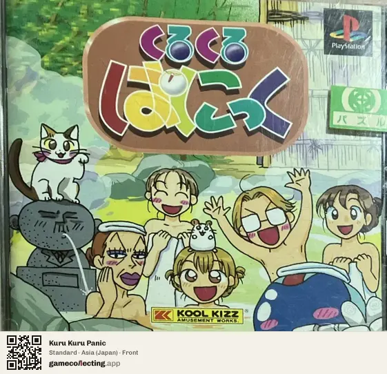 Kuru Kuru Panic PlayStation, Asia box front