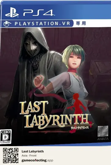 Last Labyrinth PlayStation 4, Asia box front