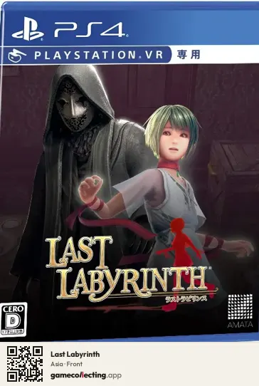 Last Labyrinth PlayStation 4, Asia box front