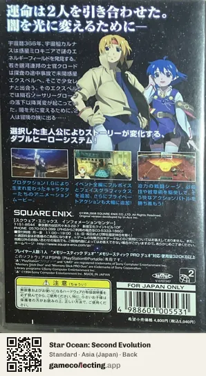 Star Ocean: Second Evolution PlayStation Portable, Asia box back