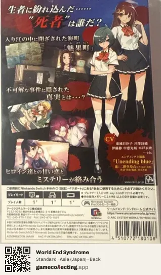 World End Syndrome Nintendo Switch, Asia box back