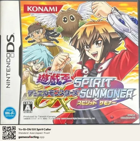 Yu-Gi-Oh! GX Spirit Caller Nintendo DS, Asia box front